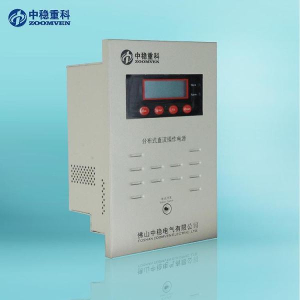 中稳电气分布式直流电源助力智能电网