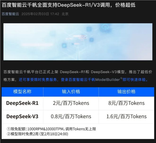 deepseek1.jpg