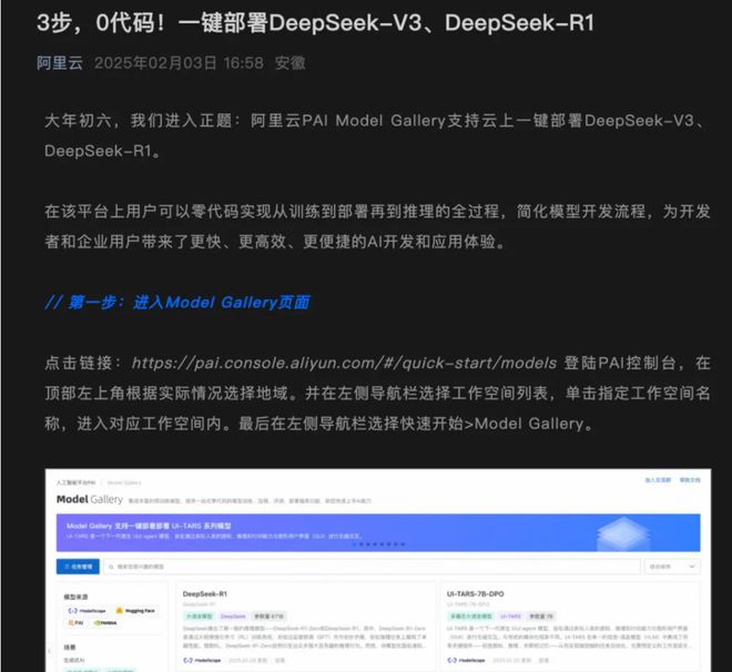 deepseek12.jpg