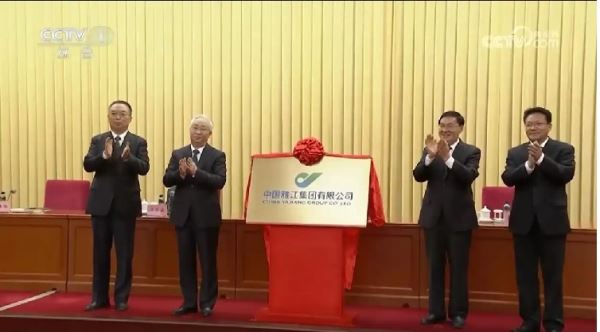 就业新机会：新央企中国雅江集团正式亮相